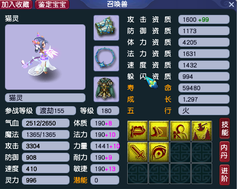 梦幻西游：玩家找回老号，发现14年前古董级物品，涨价百倍不卖？