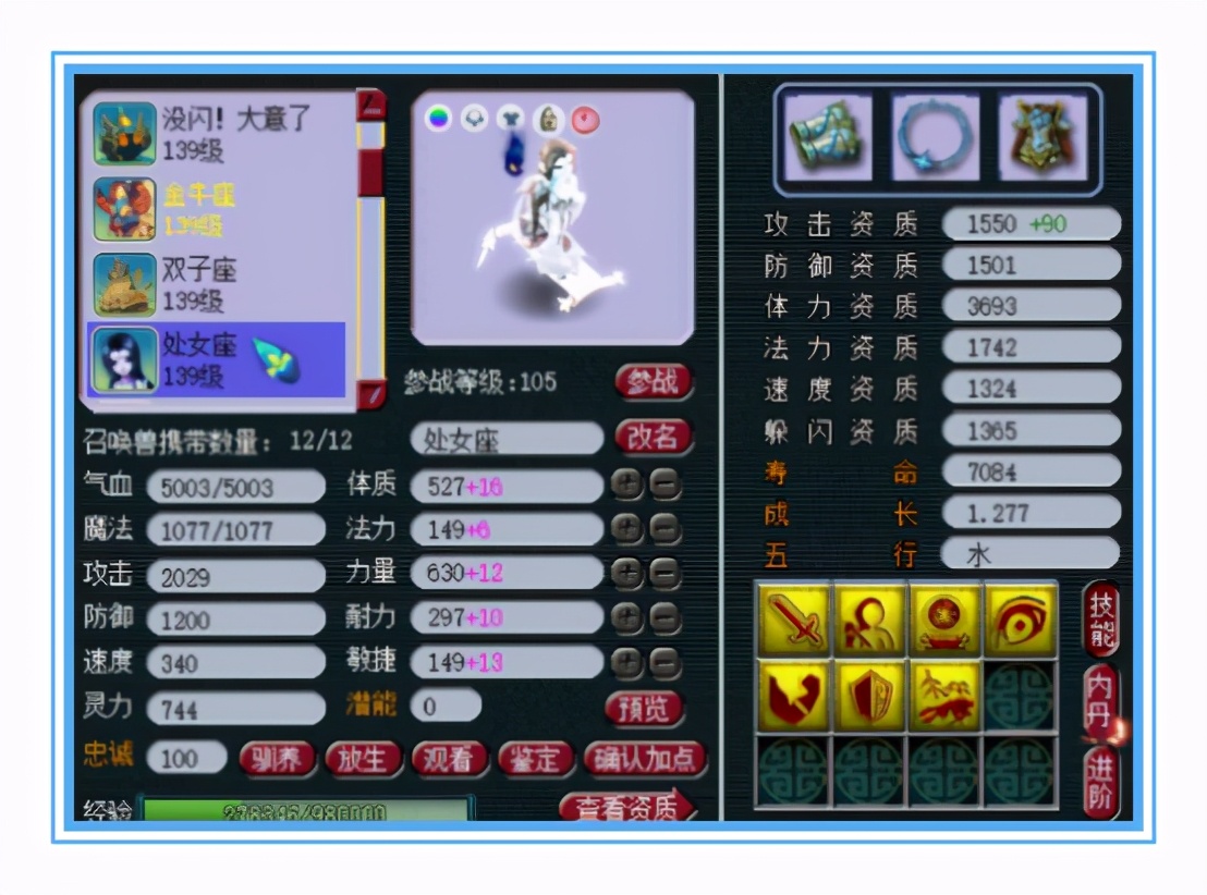 梦幻西游：天科化生硬件展示，愤怒、神农、六特技，宝宝也超强