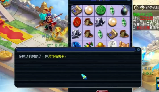 梦幻西游：玩家厚积薄发，神器积分兑换120级灵饰指南书