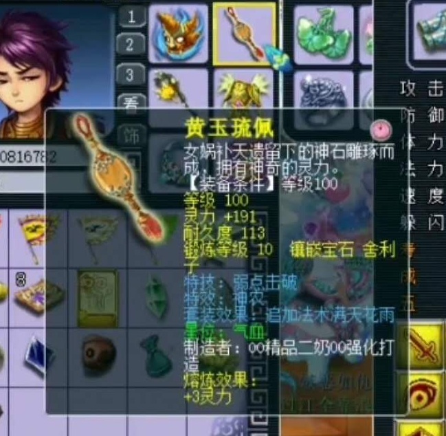 梦幻西游：109花果用RMB征服几率，一身无级别全部自己鉴定