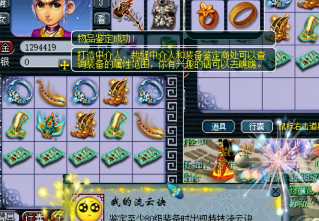 梦幻西游：11亿银两装备鉴定，追梦无级别，这几件给力了