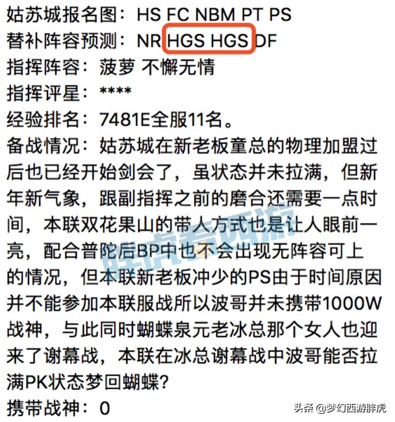 梦幻西游：菠萝带冠军龙龟出征，伦总丢错160琴音鞋10万上架