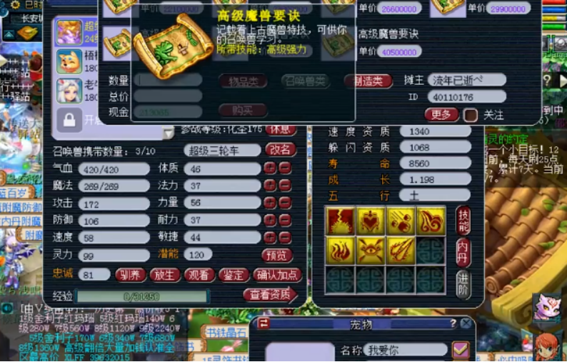 梦幻西游：全红观照谛听改书，四系大法终于全了