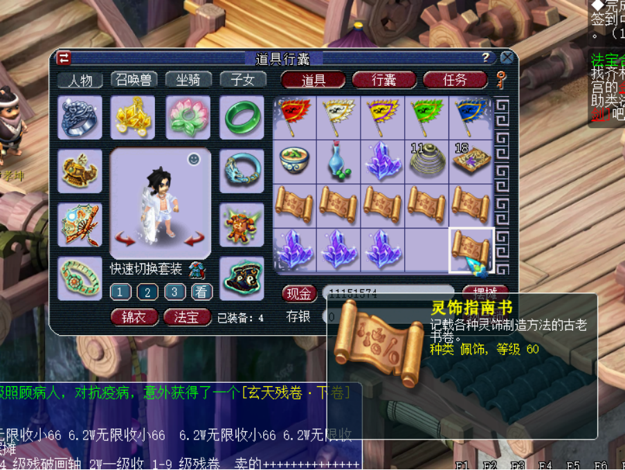 梦幻西游：双旦前夕挖玲珑图，江南野外的三张图真给力