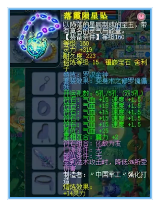 梦幻西游：紫禁城顶级方寸硬件展示，极限的封印命中率，神封无量