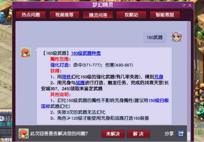 梦幻西游：为何175级玩家还带着140级武器？属性看呆众人