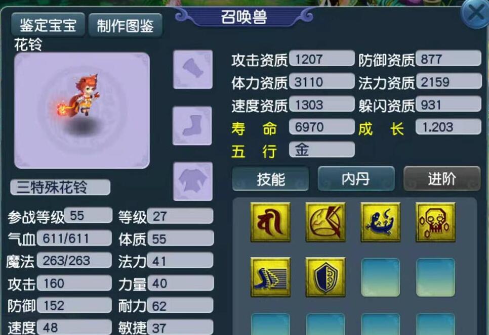 梦幻西游：真实的宝宝环收益，2500环赚了1624W梦幻币