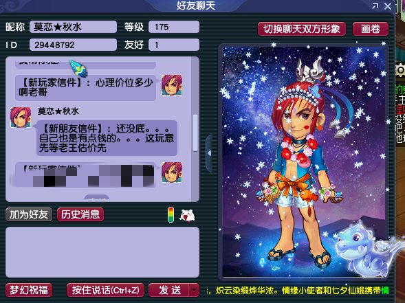 梦幻西游：世界之窗新出初灵233无级别项链，一套海景房到手