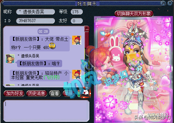 梦幻西游：策划小奇爆料2只“机械海毛虫”，实锤“召唤兽锦衣”