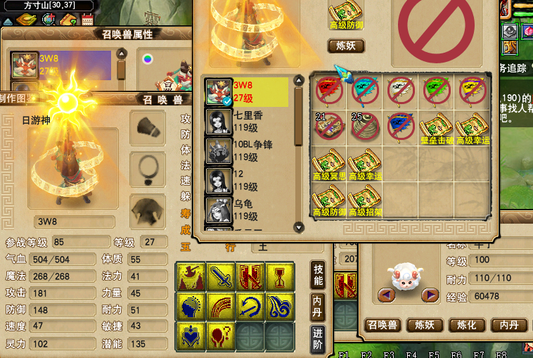梦幻西游：超强连拍，10技能力劈日游神光速打成