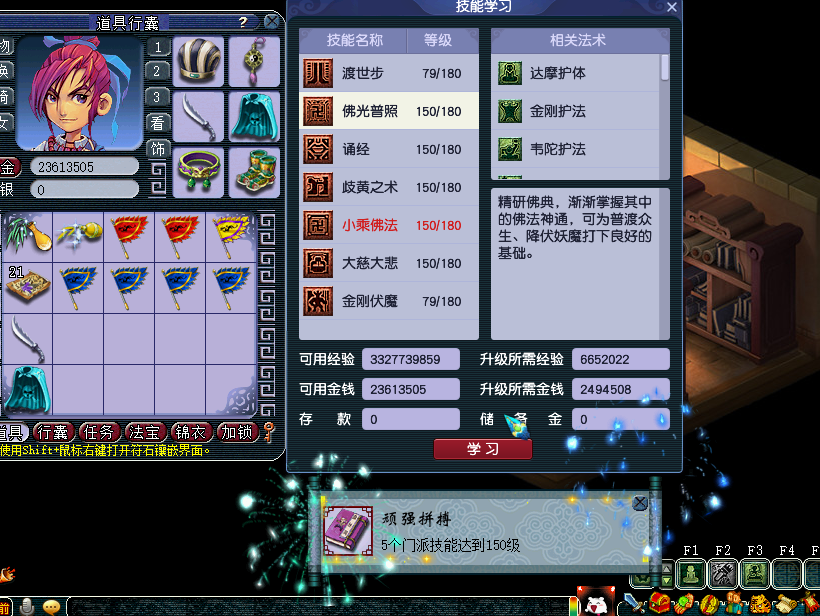 梦幻西游：买下69小号秒升155，杀生死劫喜获150项链书