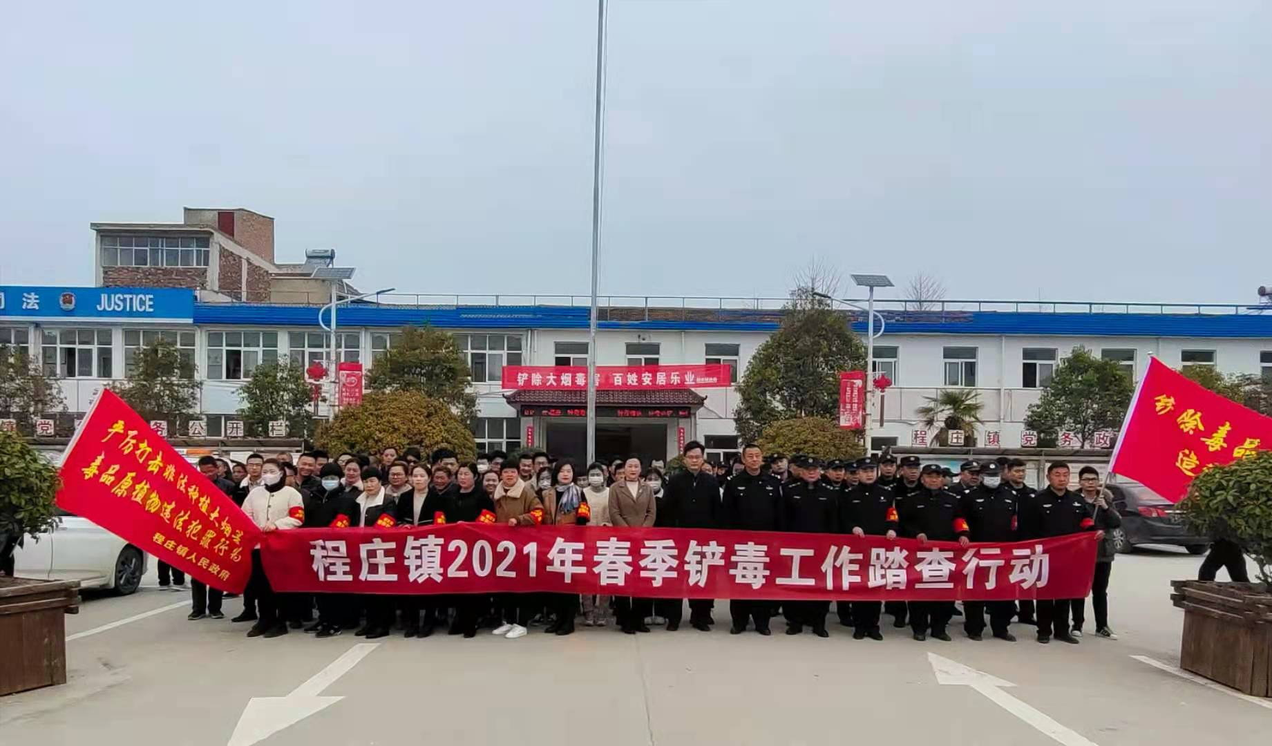 程庄镇组织开展春季铲毒踏查行动_砀山县人民政府