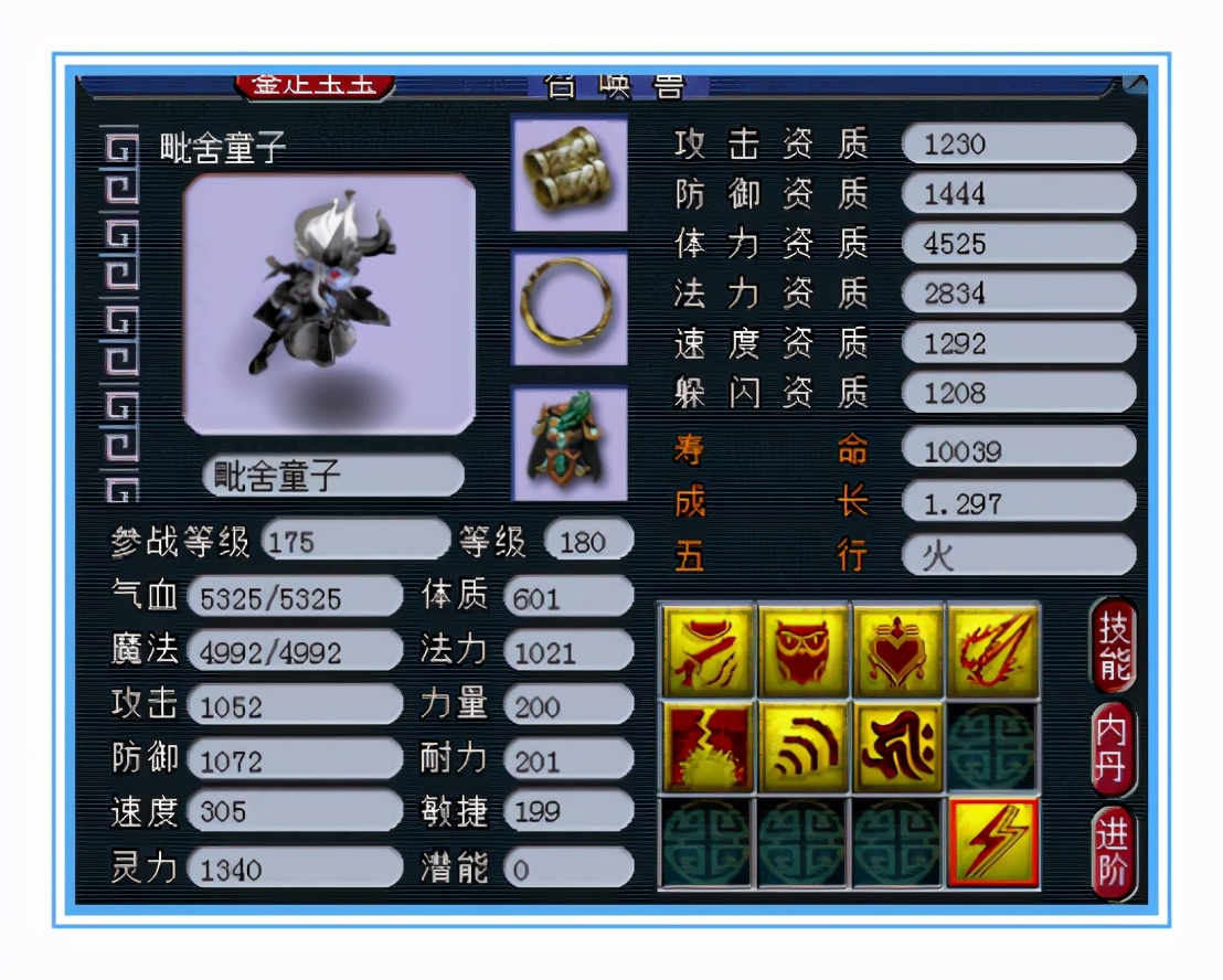 梦幻西游：变身五件套配特技，这狮驼PK直接起飞