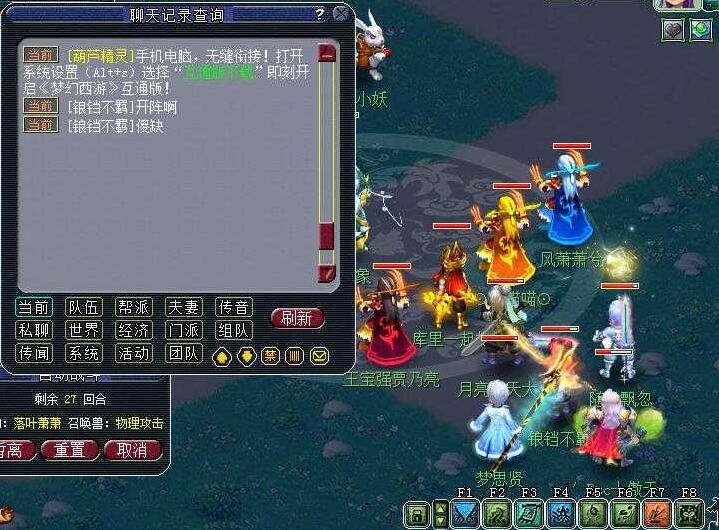 梦幻西游：化生寺和普陀山是不是最恶心的收服怪物？总是自己加血