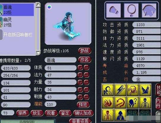 梦幻西游：在商人那里买东西也会被套路，多个人被送进苦行烤火