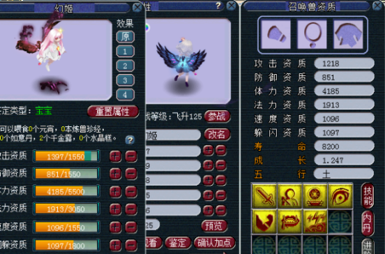 梦幻西游：新出13技能翻页谛听，翻页童子拍善恶神马兽决