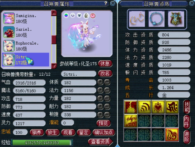 梦幻西游：175顶级帮战华山狮驼，拥有1060+神器、各种极品宝宝！