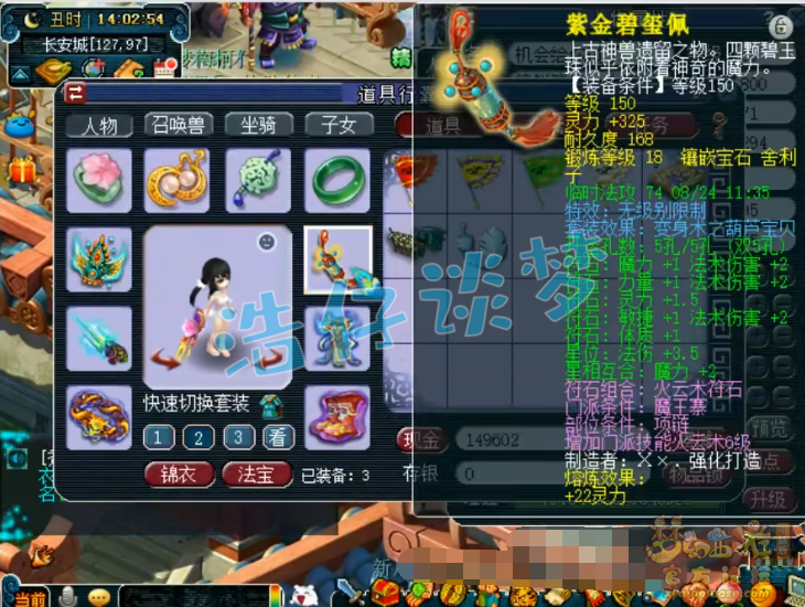 梦幻西游：69群雄冠军魔王，4件超级简易，全服第一无级别女衣