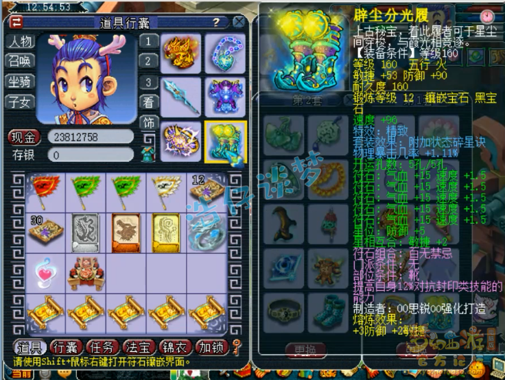 梦幻西游：服战冠军竟没化圣9？带138级宝宝，追求极限龟速