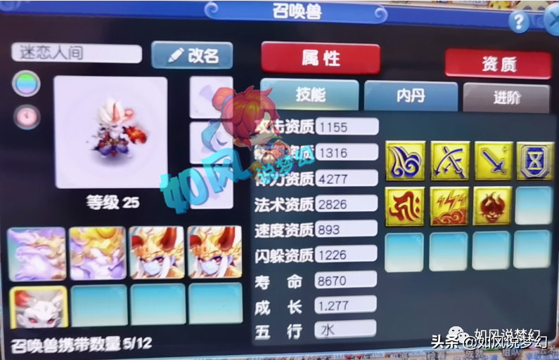 梦幻西游：涛哥重金打造单挑方寸，珍宝阁与明秀园会师贺岁杯决赛