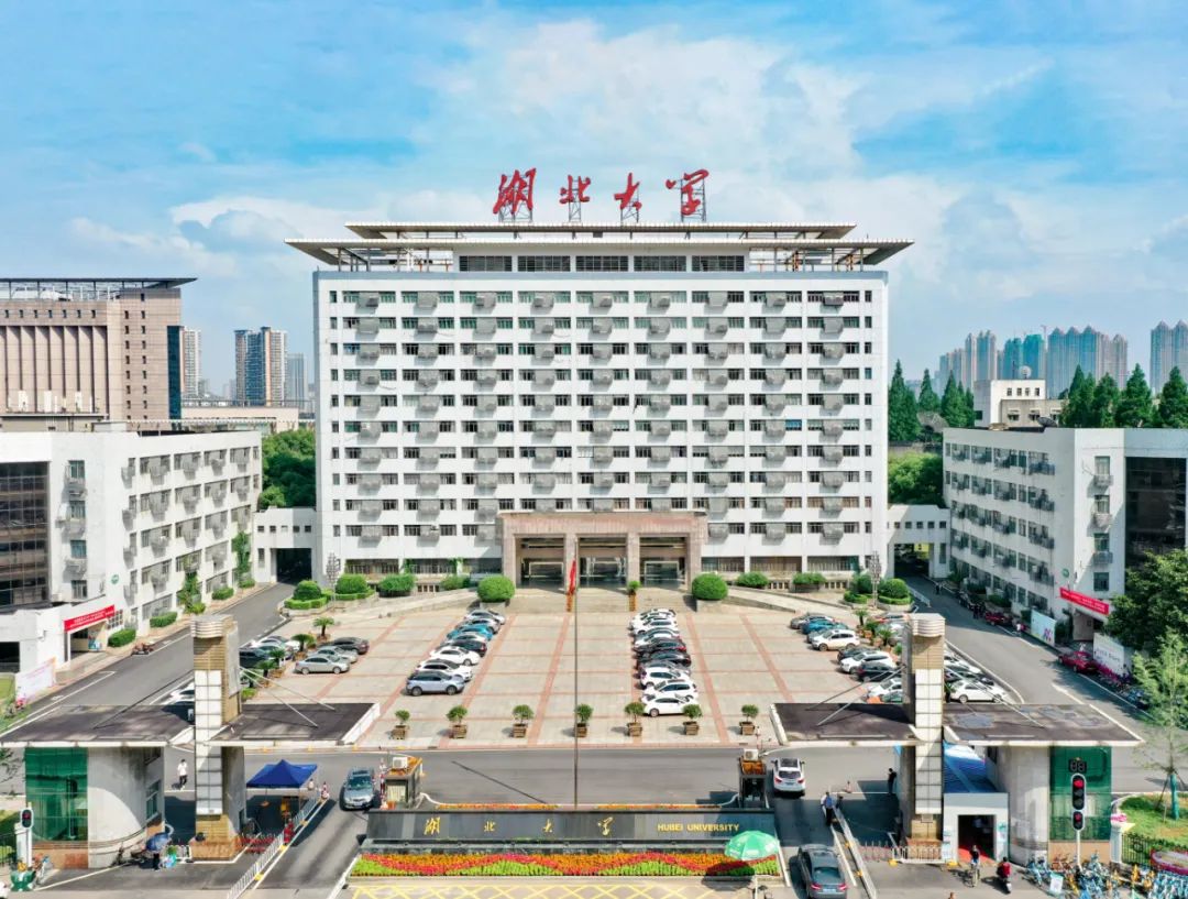 湖北大学是几本?要多少分?湖北大学是211吗