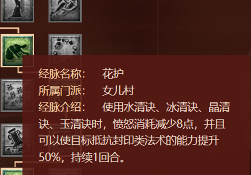 梦幻西游：2021年最新版的任务女儿村经脉分析