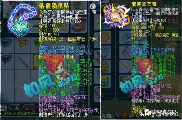 梦幻西游：姑苏城鱼总投资1800万元，他买了冰总的390神链