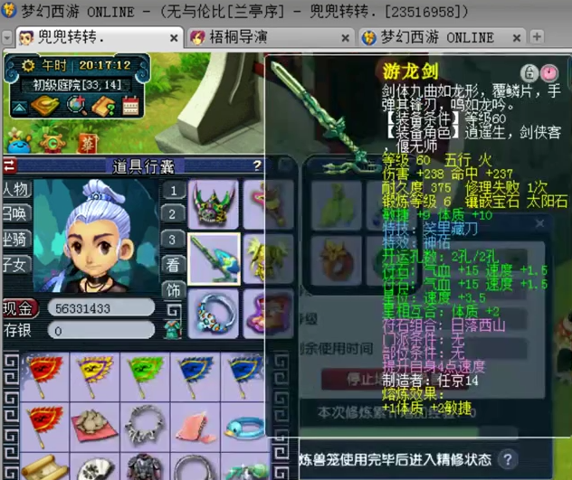 梦幻西游：精锐亚军方寸山账号展示，拥有17段无级别特技腰带