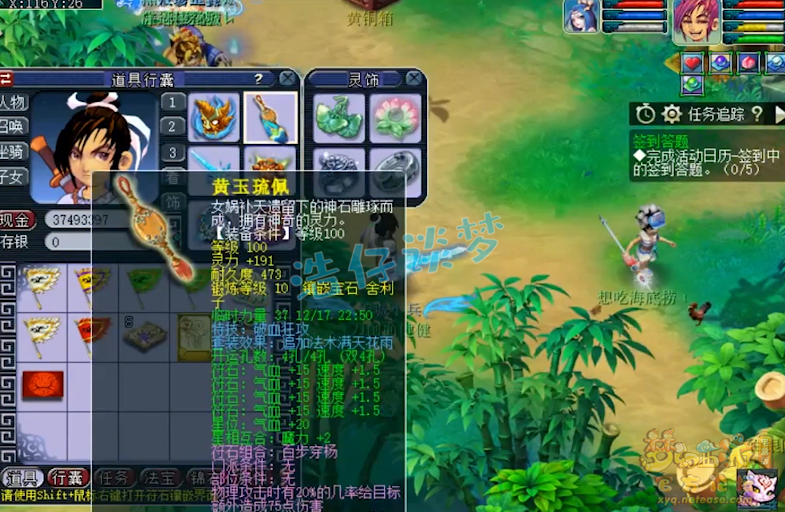 梦幻西游：109一线大唐，全身5无级别，2000防能抗又能打