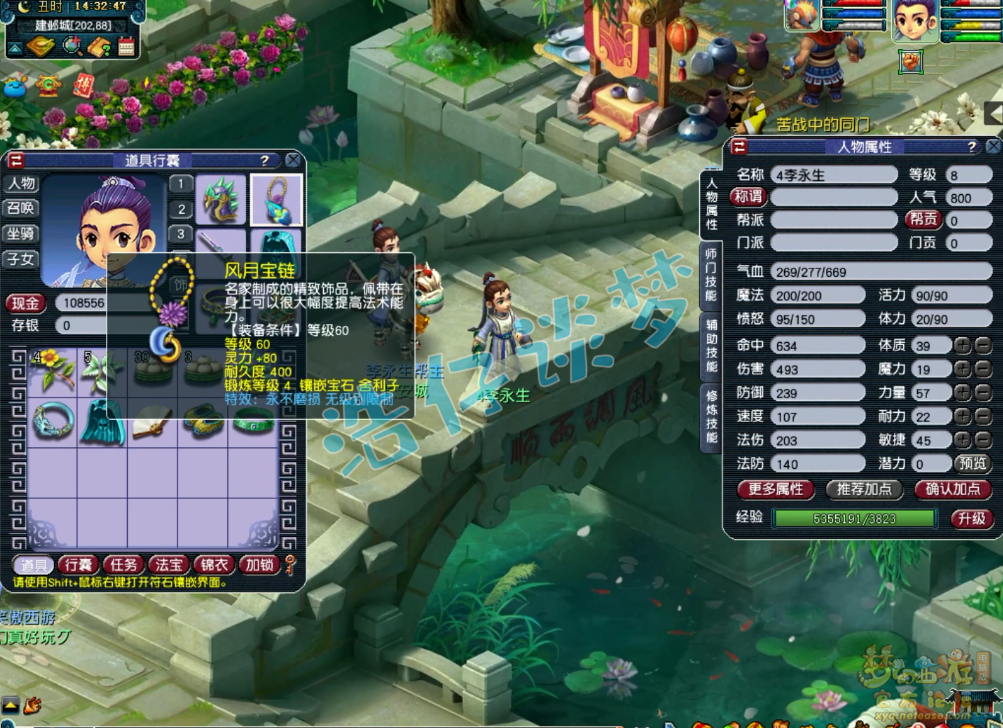 梦幻西游：8级小号全身无级别+不磨，东海湾的大海龟又要受苦了