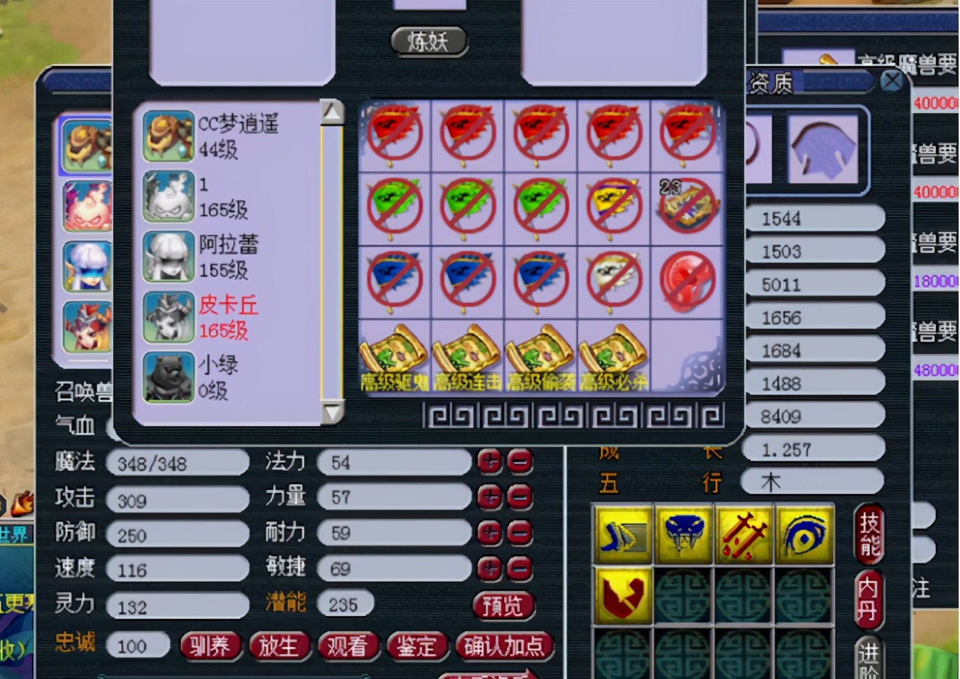 梦幻西游：颜值即正义，变异巴蛇虽然仅5技能，但玩家坚持全红