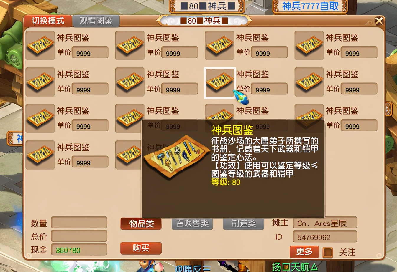 梦幻西游：平民玩家该如何选择任务召唤兽？须弥法宠选这种最合适