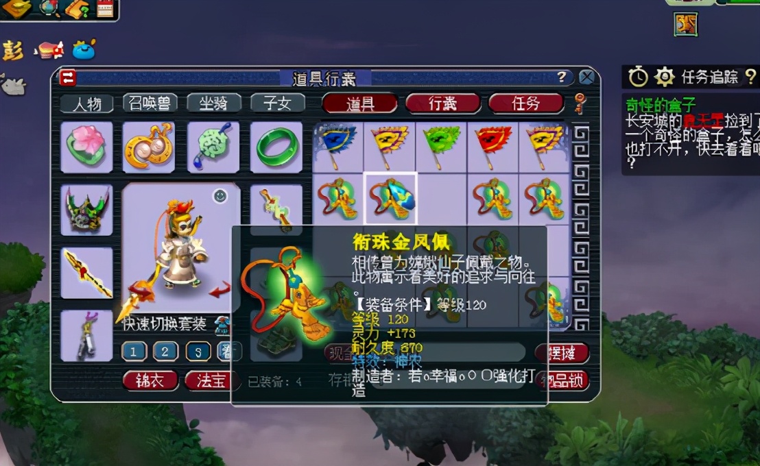 梦幻西游：玩家鉴定10条120级项链，看似安静实则惊喜不断