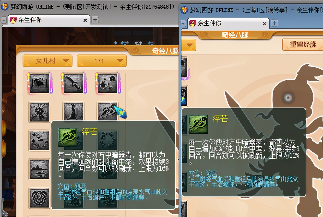 梦幻西游：门派大改凌波城新增超级战意要起飞，新增特技疾风荡魄