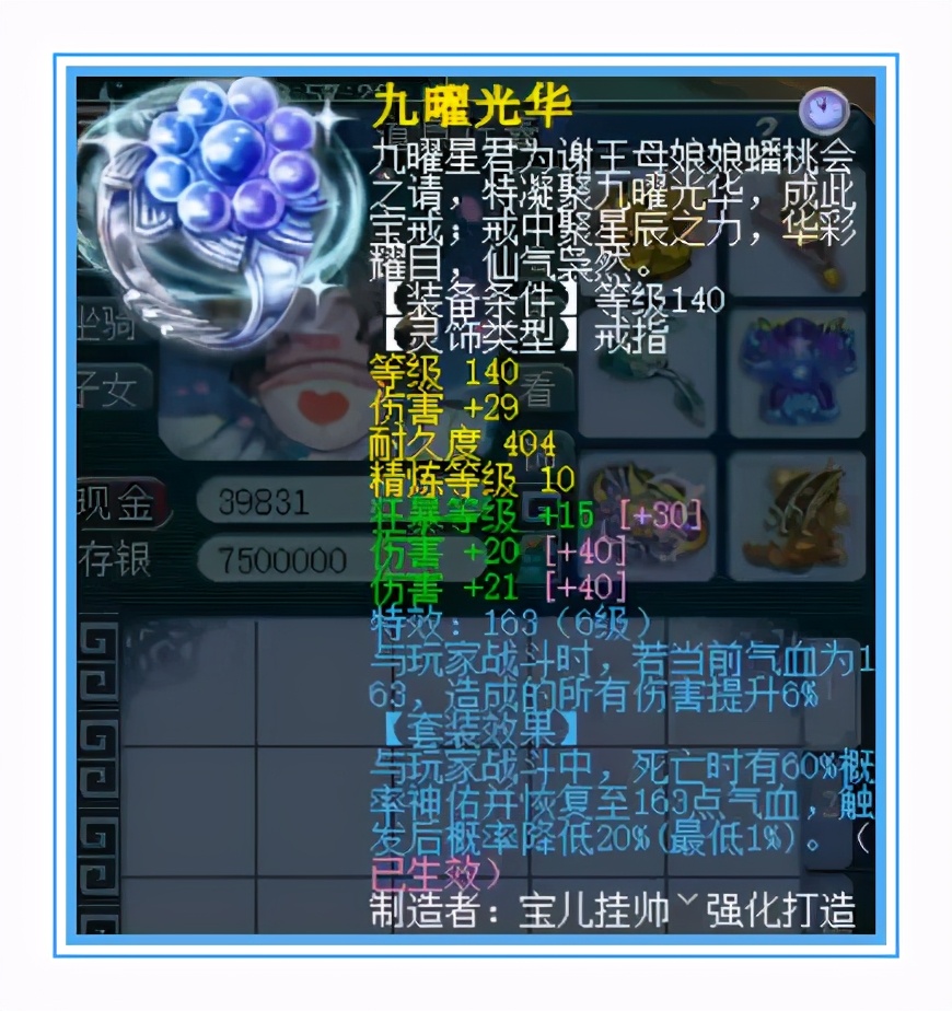 梦幻西游：最顶级的华山武器，高伤还带神佑，跟狮驼绝配