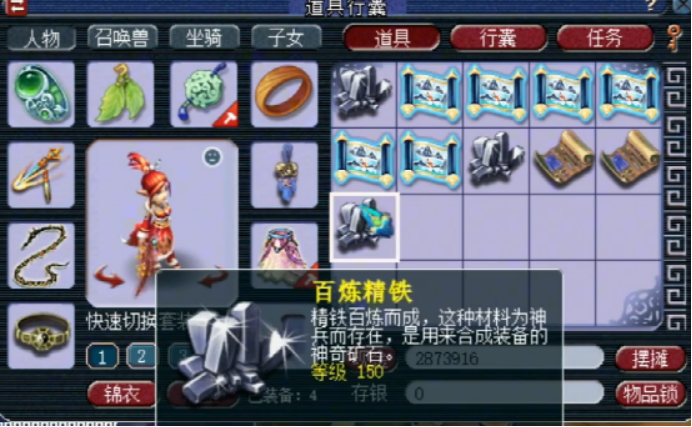 梦幻西游：玩家领取生死劫奖励，3块150级的铁让人情何以堪