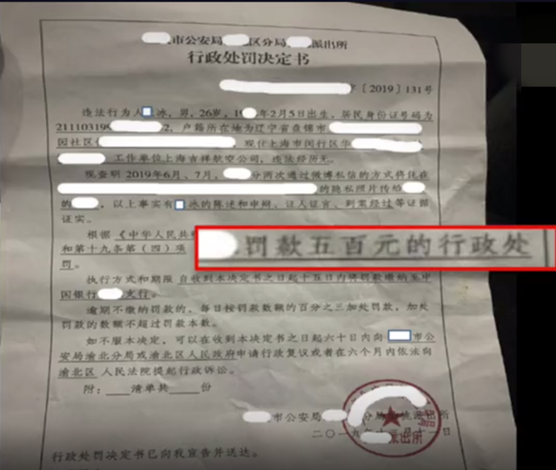散发不雅照的飞行员被停飞，女方却莫名丢了工作