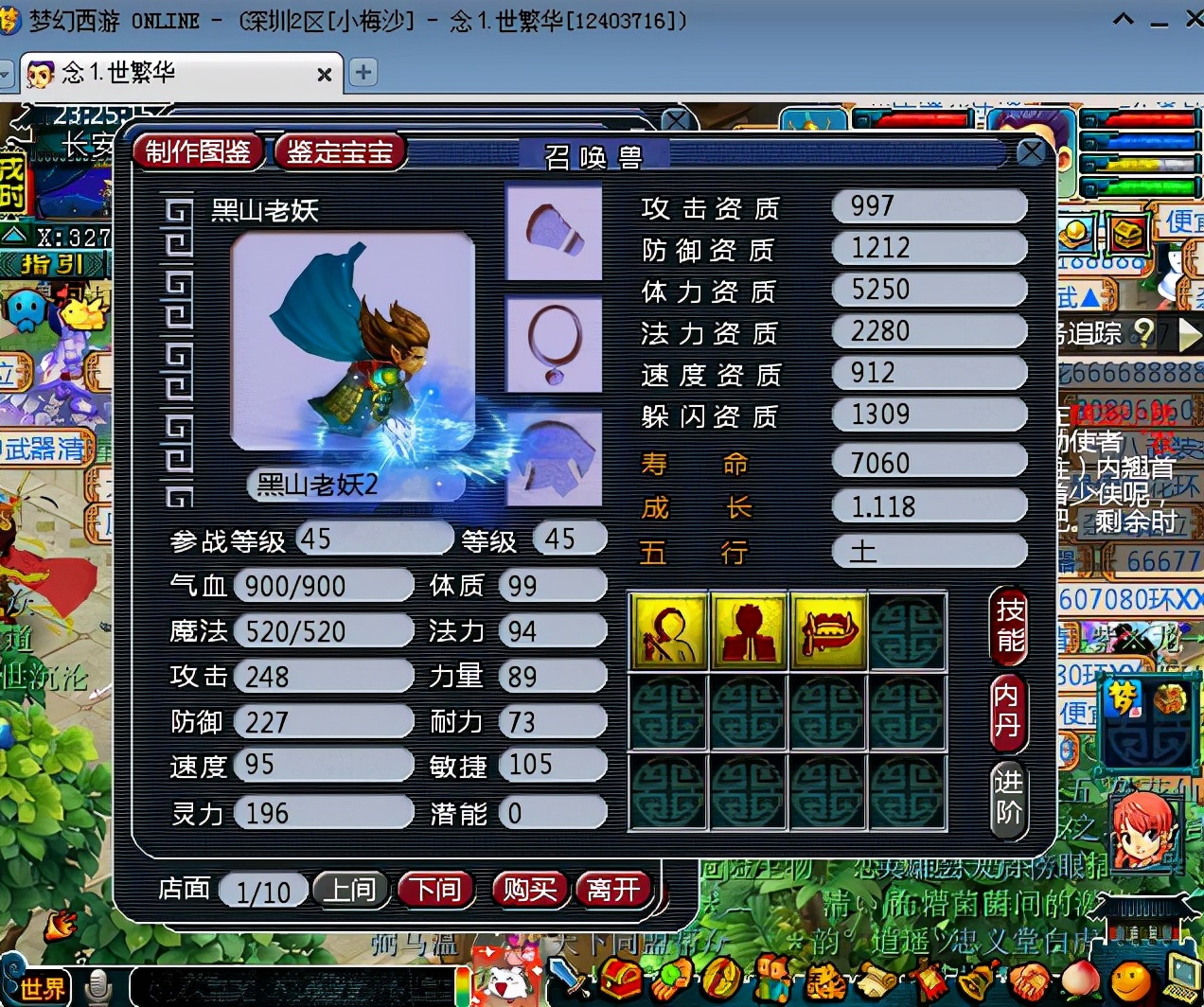 梦幻西游：新手玩家学炼妖，用2毛钱成本合出价值1亿的全红宠