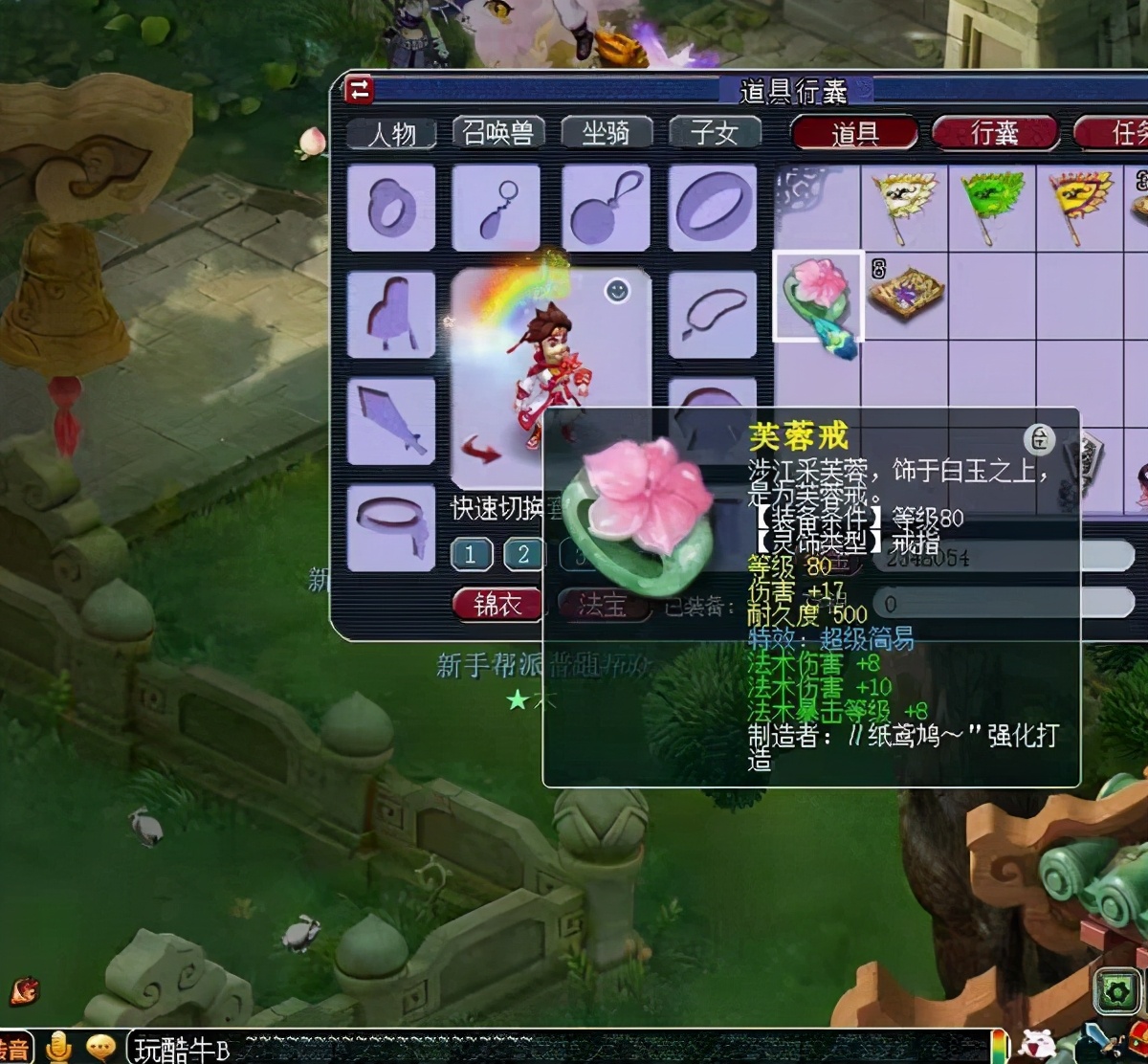 梦幻西游：代言人锦衣是瑰梦潋·渔幻羽？惊现远古骗术