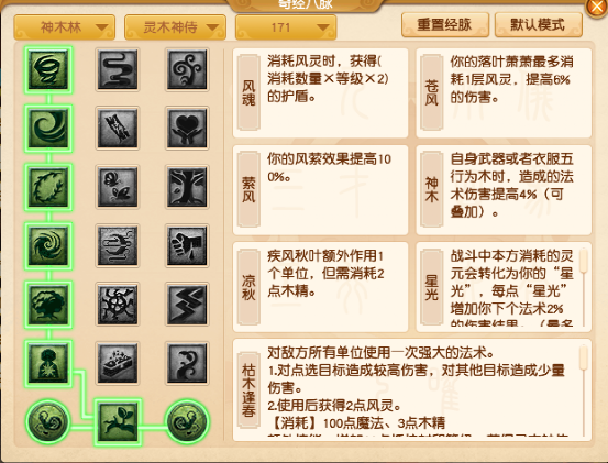梦幻西游：资料片九头妖王，木精风灵互换，神木林输出提升