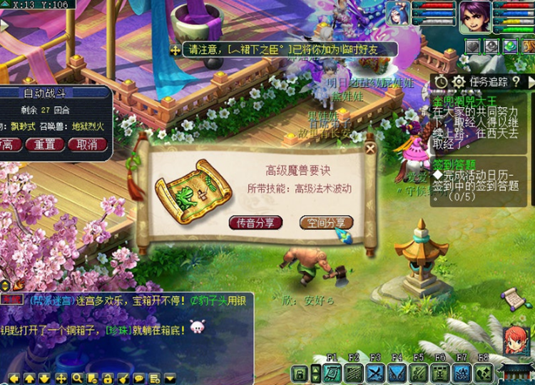 梦幻西游：两张图挖出两本高法波？玩家分享挖图经验，有点靠谱