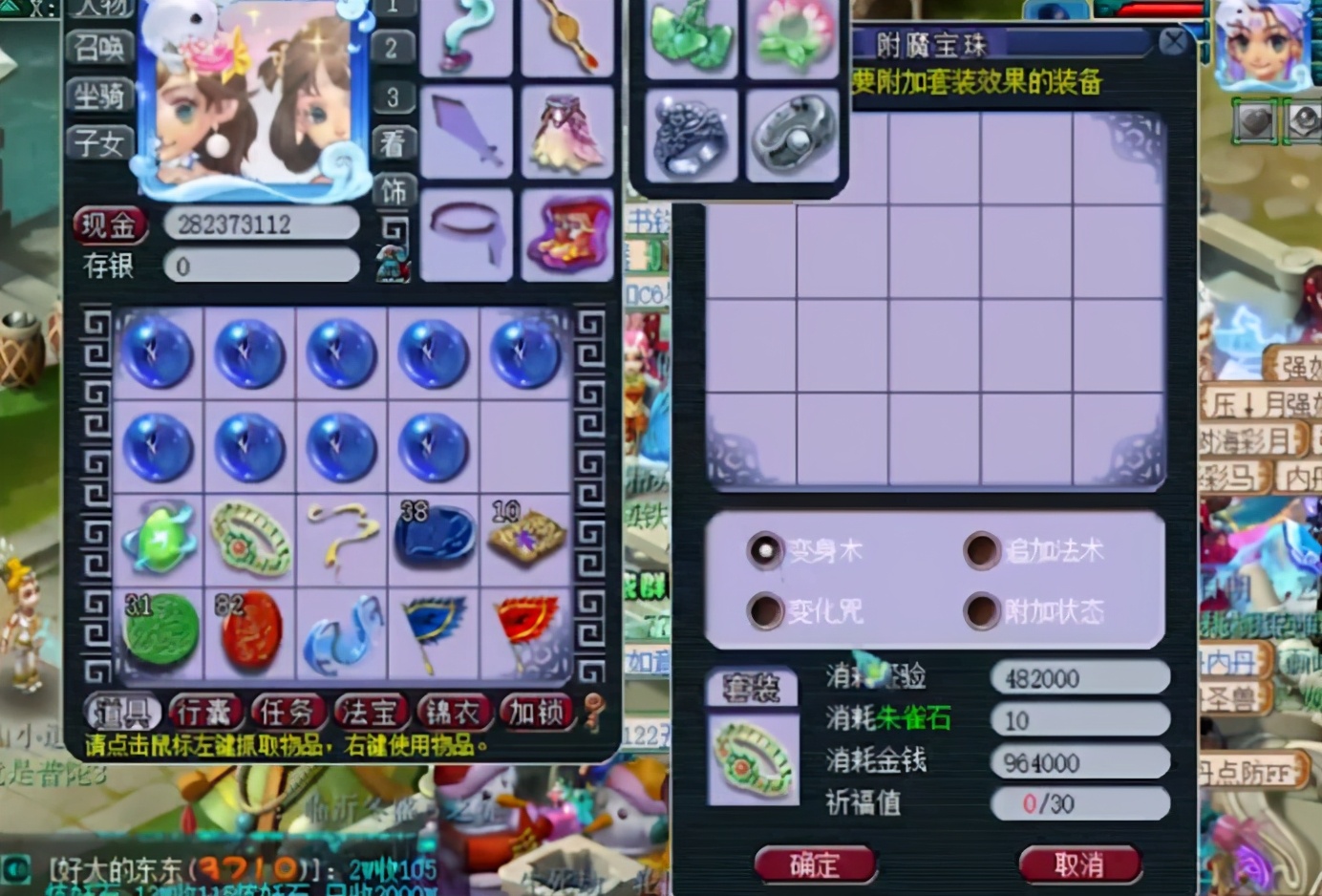 梦幻西游：点化套装真刺激，抗住诱惑最后如愿以偿