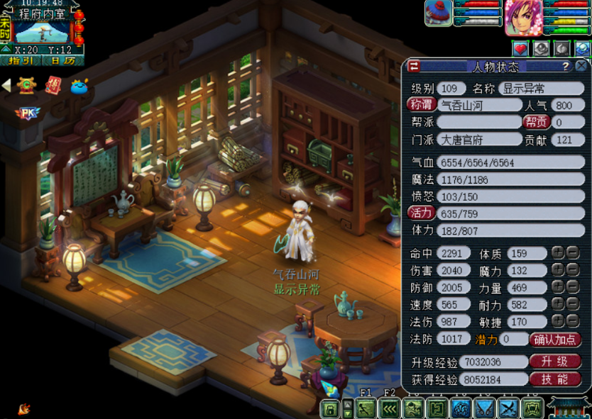 梦幻西游：这样的属性找不到队？09大唐