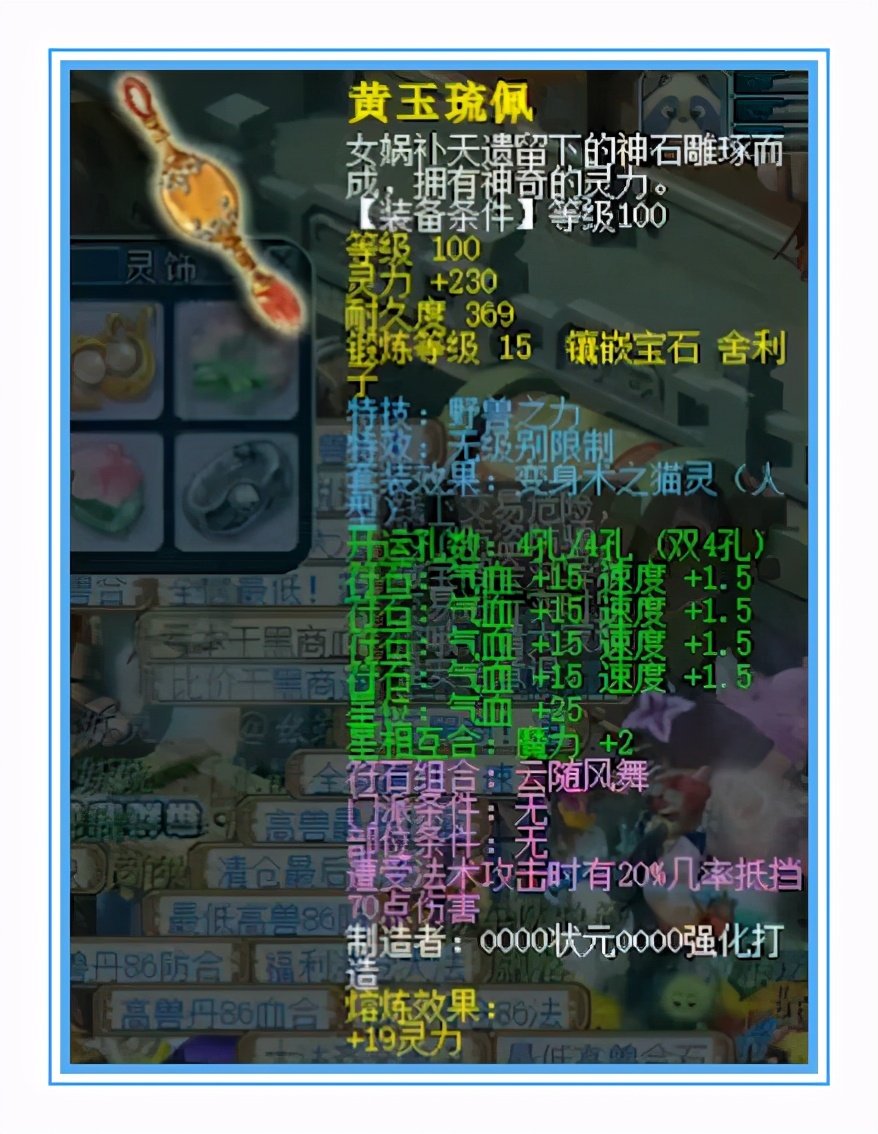 梦幻西游：地府硬件展示，无级别5特技，超级简易10锻灵饰