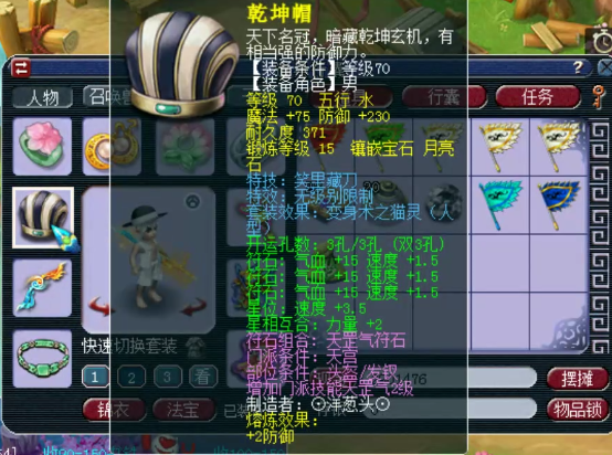 梦幻西游：蓬莱岛89级一线封天宫展示，各种顶级无级别装备+宝宝