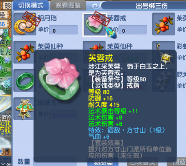 梦幻西游：系统送的灵饰有多好？不仅有三伤害，还有双法伤一法爆