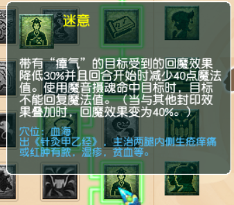 梦幻西游：九头妖王版本，盘丝洞三大流派经脉推荐