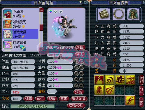 梦幻西游：汴梁城175级超低调地府硬件曝光，绝对服战前十水准