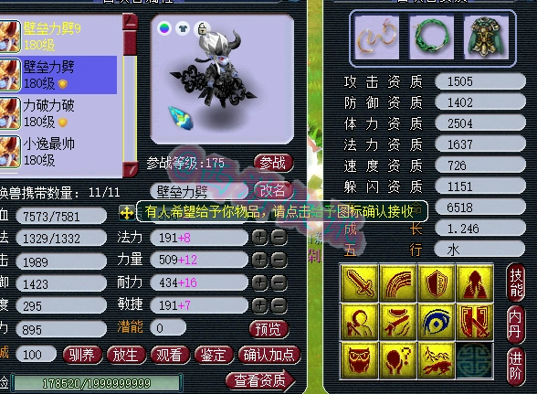 梦幻西游：175级帮战方寸估价展示，总价可顶一组175级效率五开！