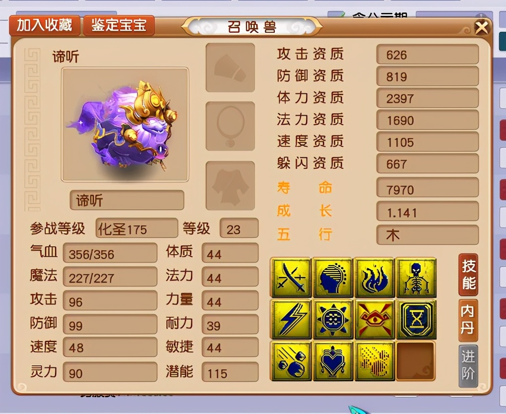 梦幻西游：黄金变异龙龟的时代结束了！新一代镇店神兽非它莫属